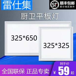 325x325x650厨房卫生间集成吊顶扣板灯LED平板灯32.5x32.5x65规格