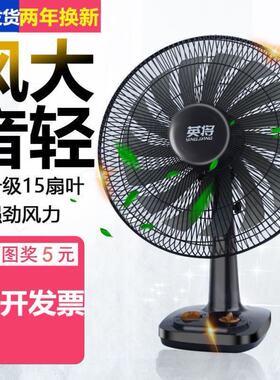 电风扇台式夏天宿舍台扇家用桌面16寸静音大风力自动摇头坐地省电