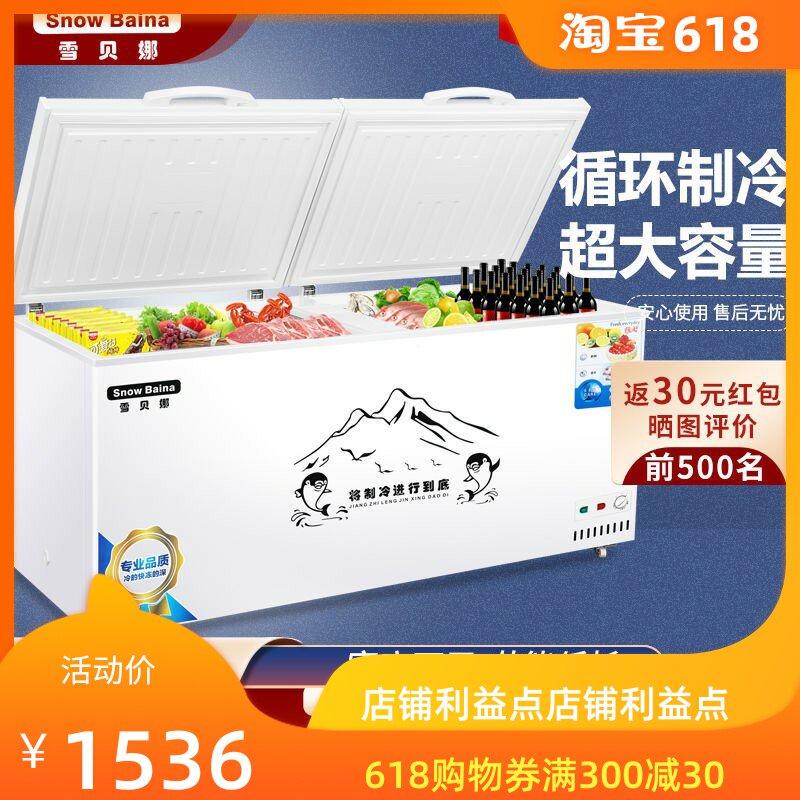 雪贝娜冰柜商用大容量单双温冷藏冷冻铜管卧式超大家用超市展示柜怎么样,好用不?