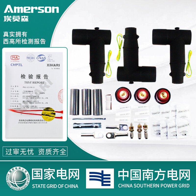 埃莫森jb-15欧式电缆插拔头10kv通用肘型分支箱前后电缆插拔头