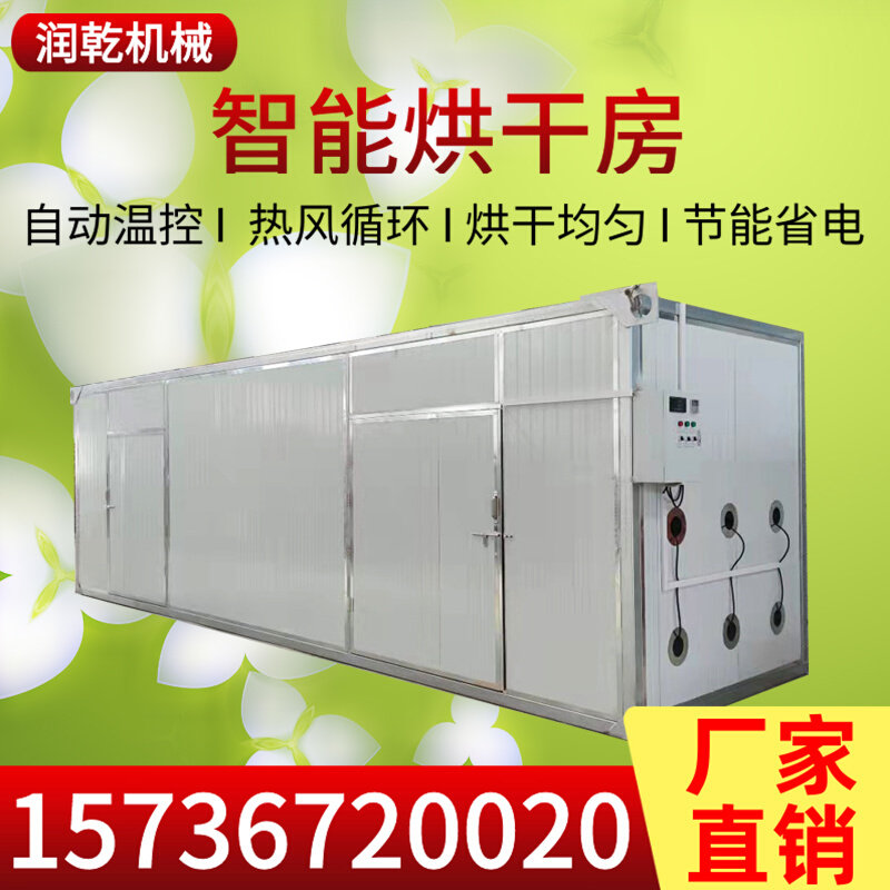 烘干房除湿机萝卜烘干机 地瓜空气能烘干机 大姜多层烘干机