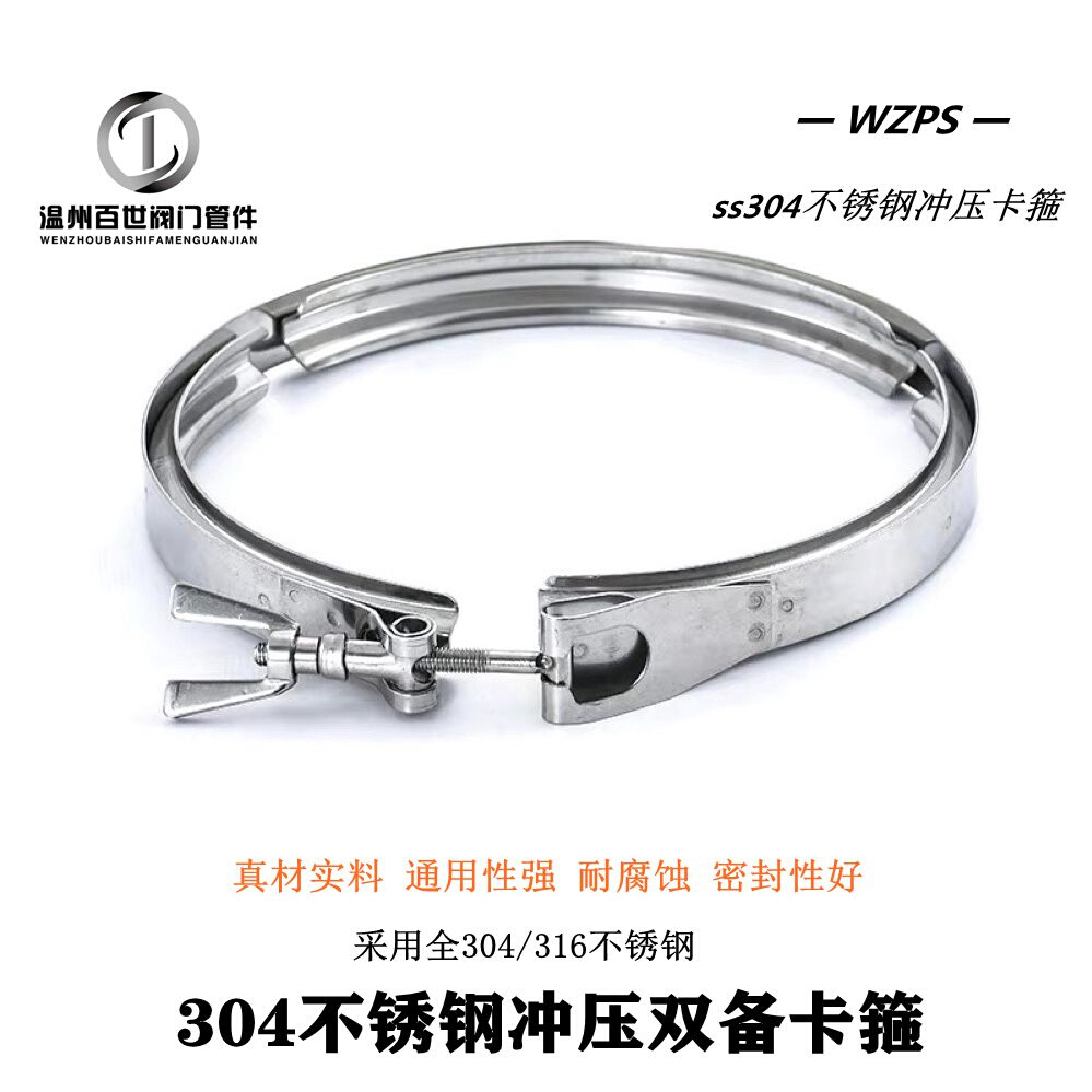 现货04c不锈钢快装双备卡箍 加厚V型槽抱箍冲压沟槽双倍喉箍管卡