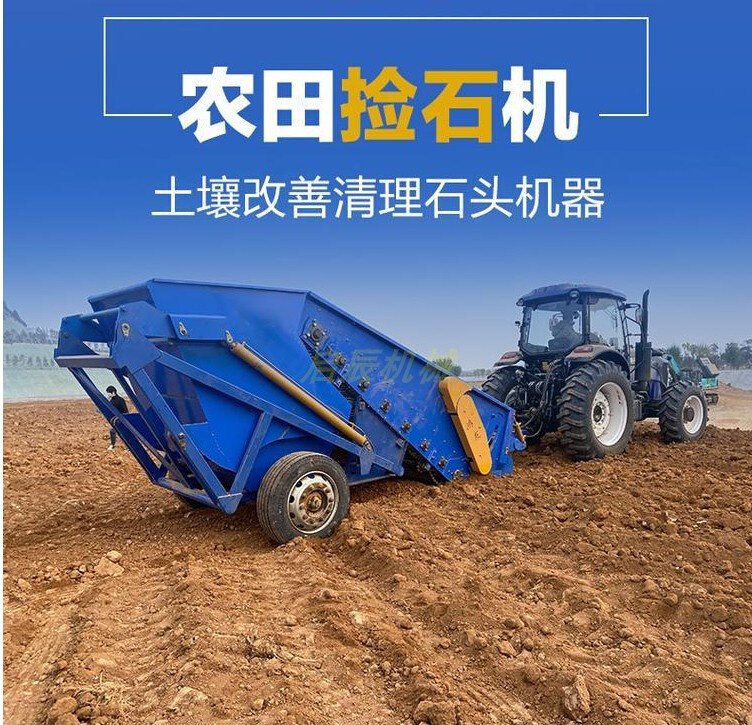 大型农田挖石机残膜杂物垃圾清理机开荒捡石机高标准农田改造
