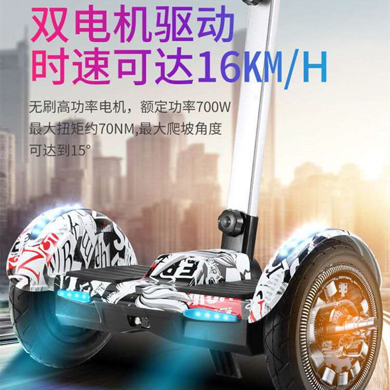 平行车儿童平衡车电动可坐智能双轮滑板车成年体感滑轮扭扭带扶杆