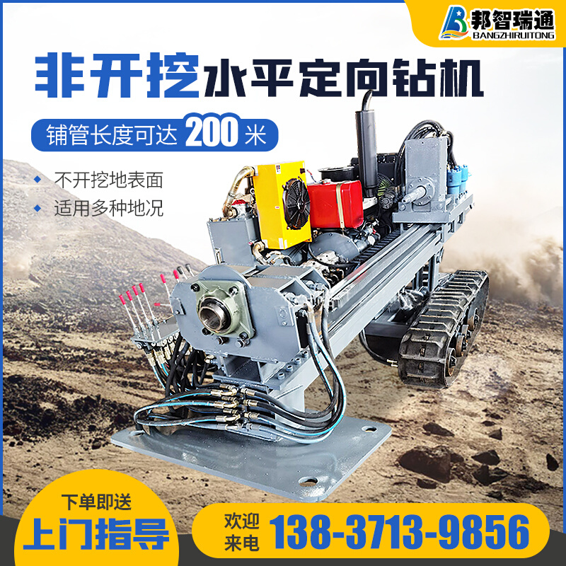 液压定向钻水平定向钻机小型定向钻机非开挖管道定向钻水钻顶管机
