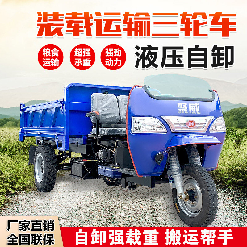 农用工程工地柴油三轮车养殖小型自卸五征时风翻斗拉沙运输载重王