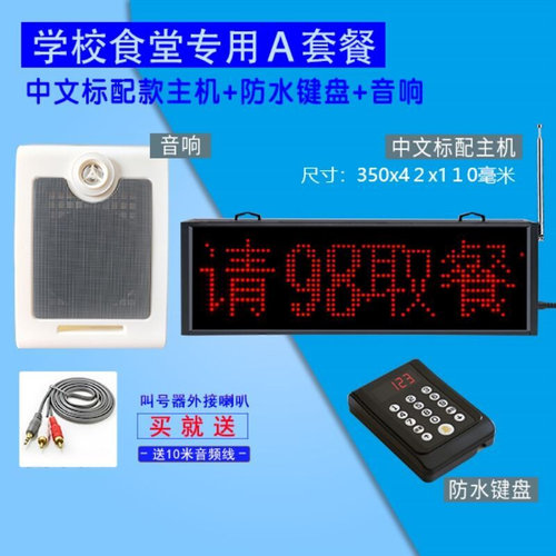 极速等位饭c馆报号机食堂取餐器诊所取号机奶茶店排队叫号机商场