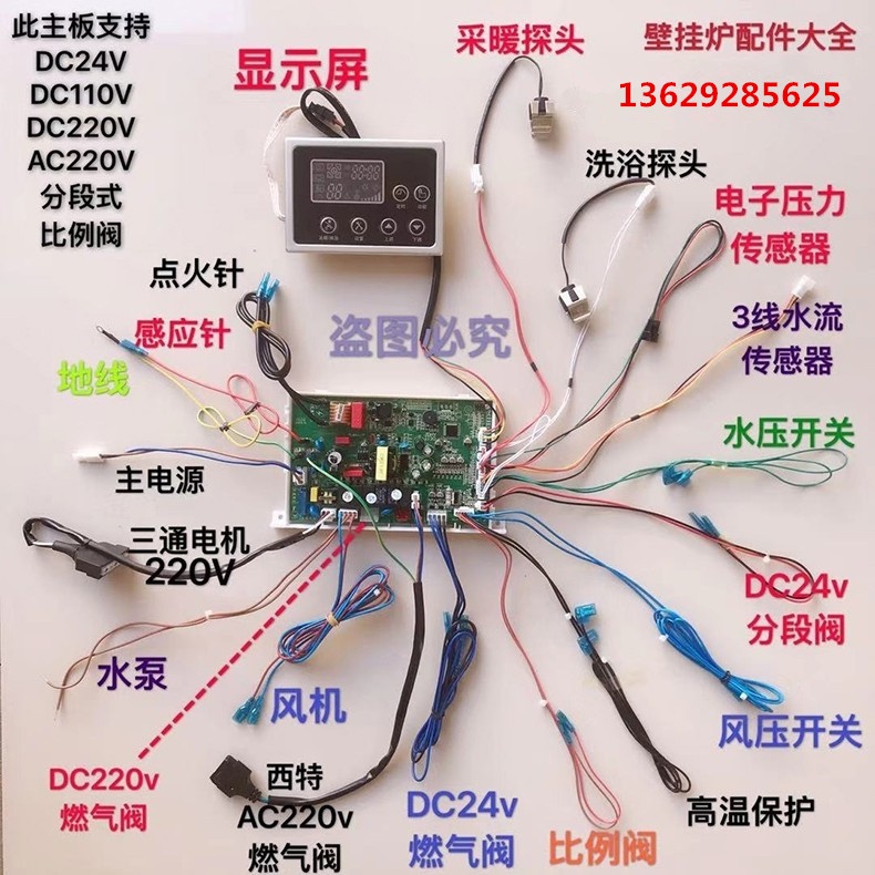 定制包邮新款第二代航仪壁挂炉通用万能主板220V24V845交流直流通