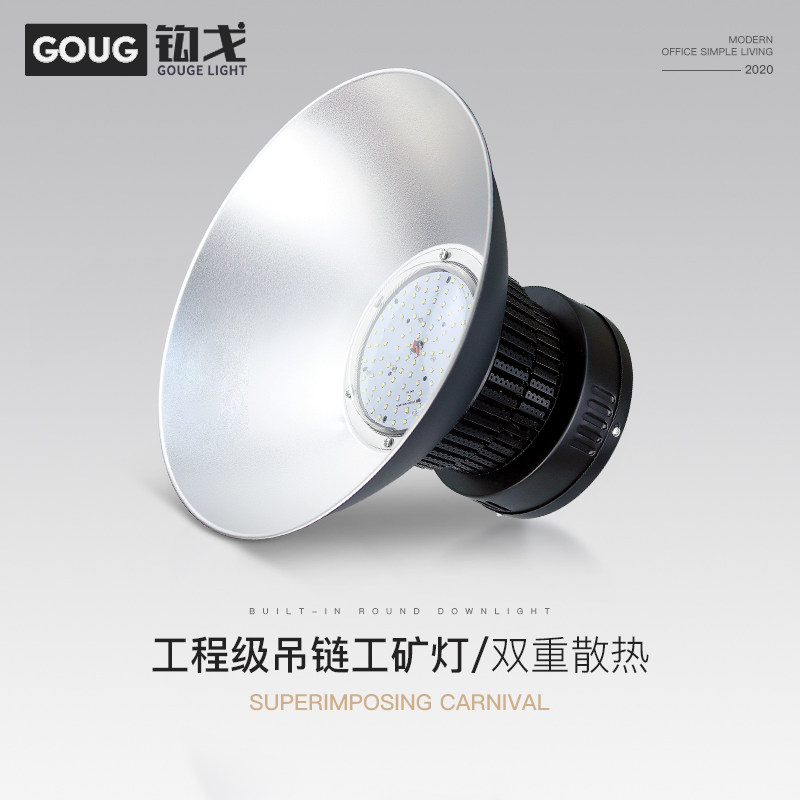吊杆工矿灯led工厂仓库鳍片灯大功率100w灯罩车间厂房照明吊灯