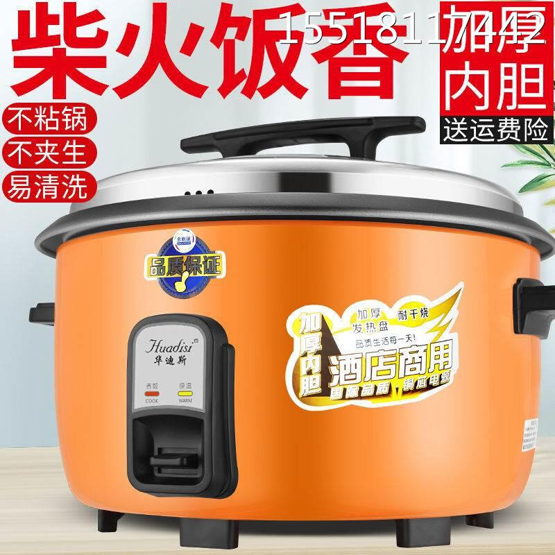 老式商用大型电饭锅6-15-50人家用食堂饭店工地大容量加厚不粘锅