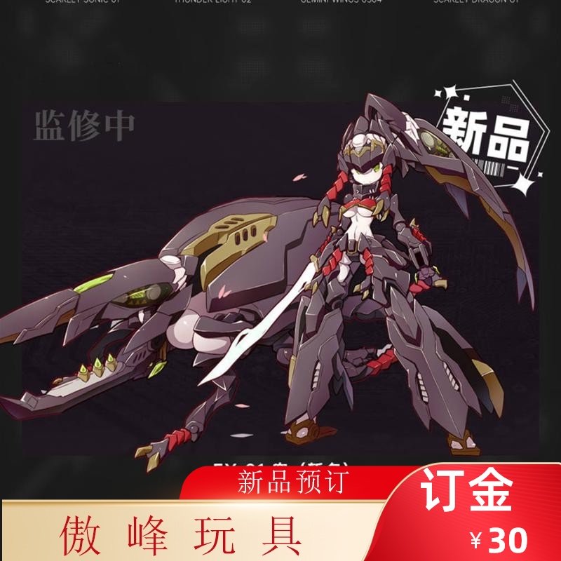 大火鸟玩具 魔姬变形 可动变形机娘 (暂名)变形玩具 合金成品
