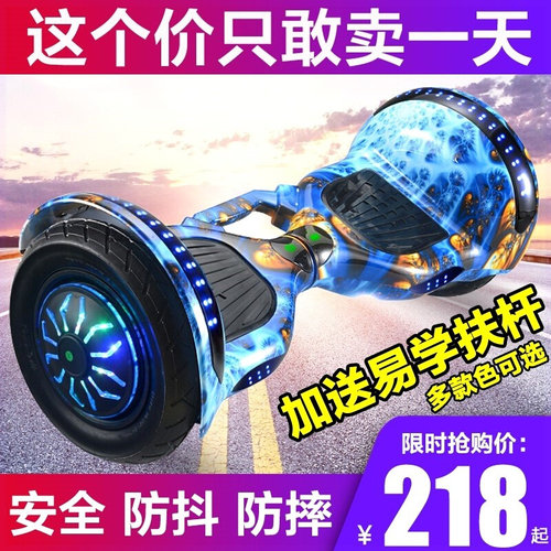 高级2021新款电动双轮漂移自平衡车儿童8寸扭扭车成年两轮平衡车