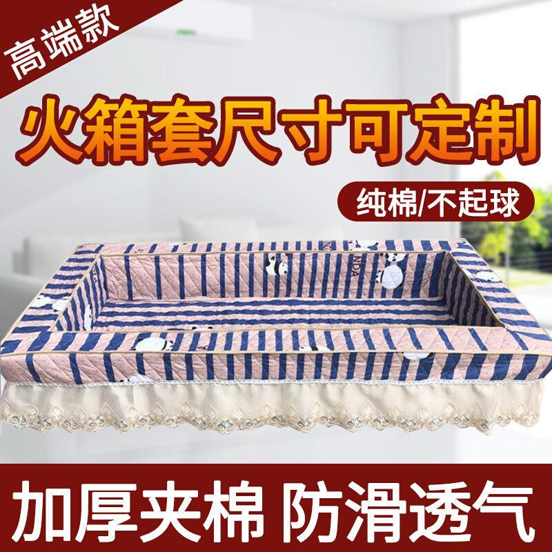 品火箱套罩 家用电火箱套罩电火桶套子怀化烤火箱套防尘罩防滑加