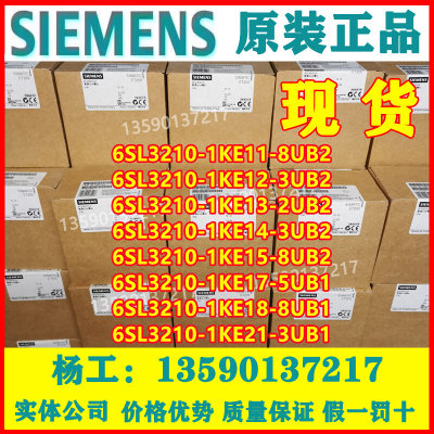 6SL3210-1KE11/12/13/14/15/17/18/21-2/3/5/8UB2/1 G120C变频器