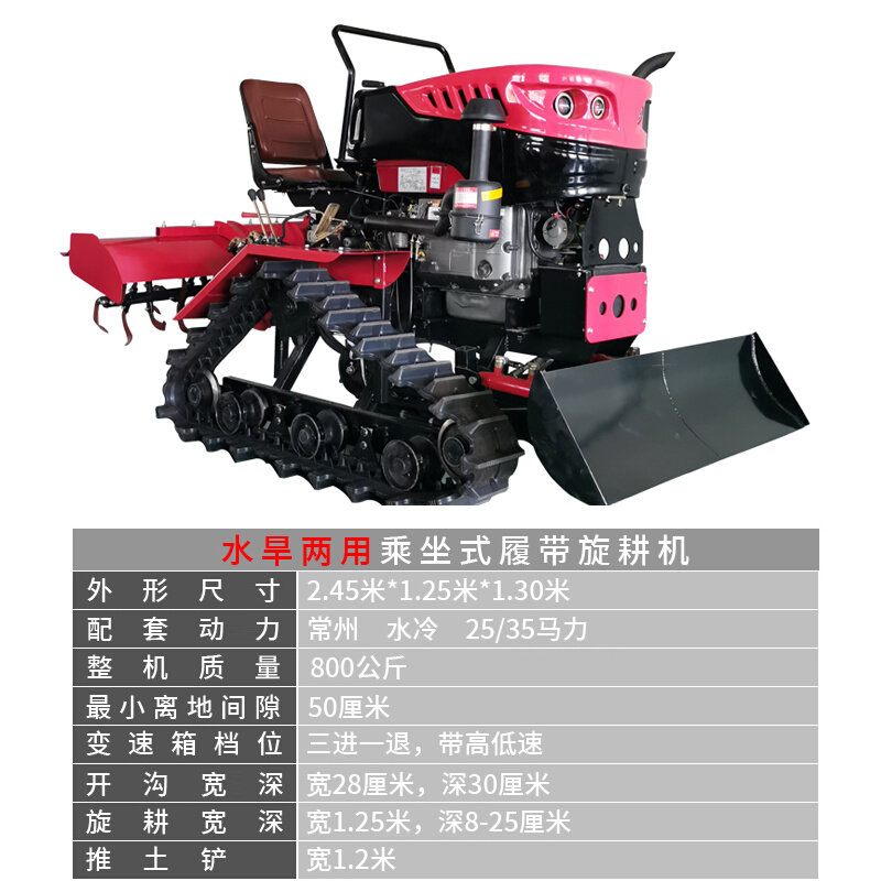 定制水旱两用履带乘坐式旋耕机可遥控农用水田大棚果园农业开沟施