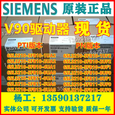 V90驱动器 6SL3210-5FB10/11/12-1/2/4/8/0/5UA/UF0/1/2 变频器