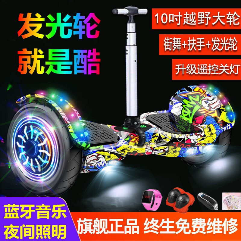平行车儿童平衡车电动可坐智能双轮滑板车成年体感滑轮扭扭带扶杆