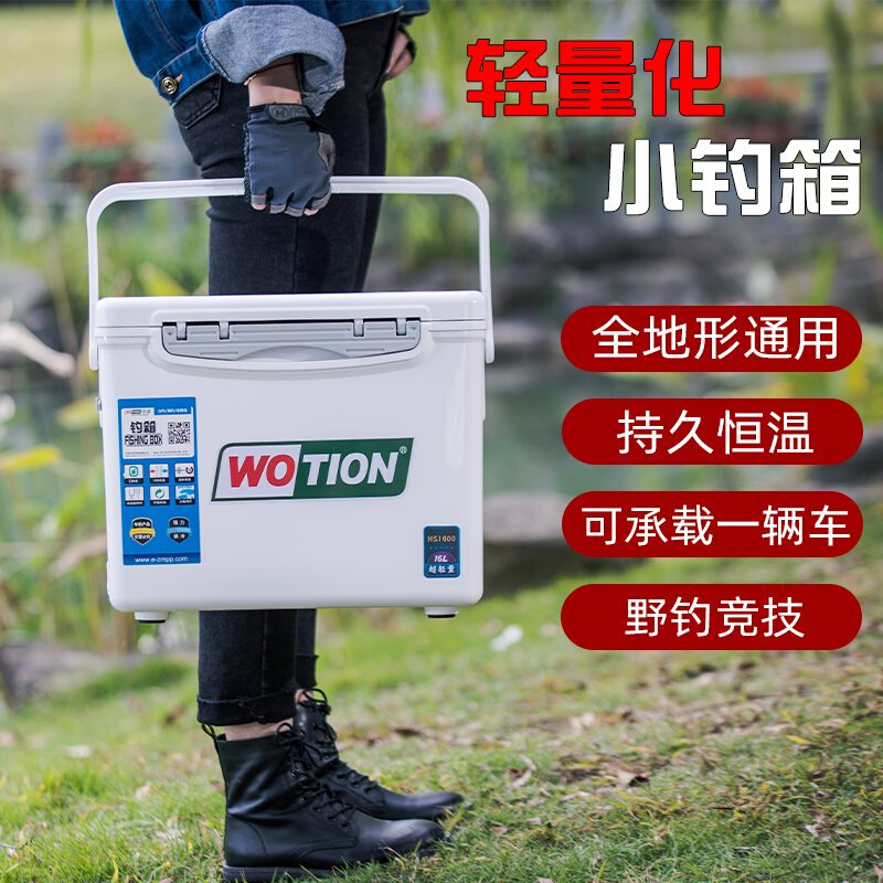极速小钓箱16升j2021新款轻便小箱子野钓多功能台钓活饵保温16L海