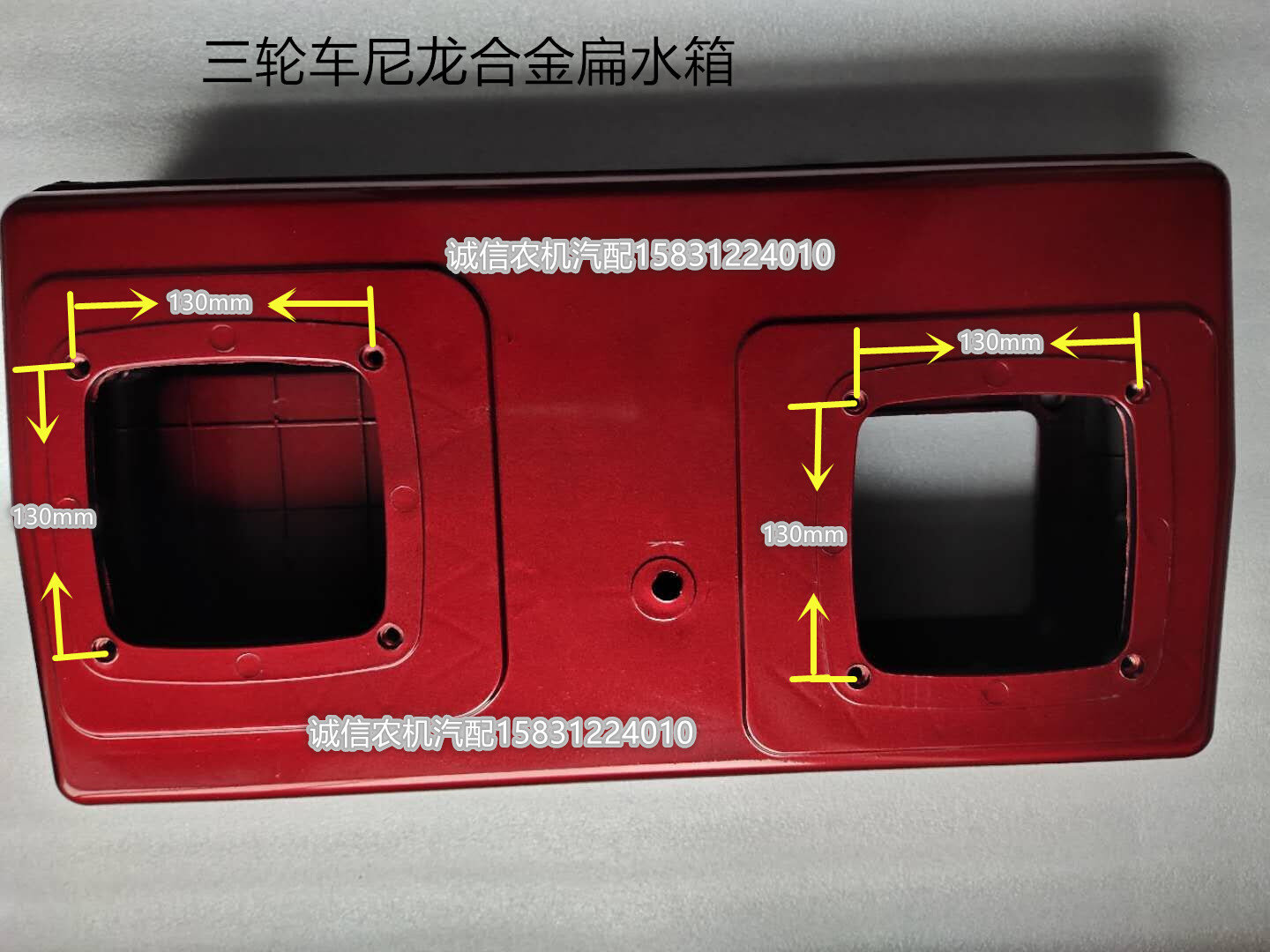 时风五征三轮车尼龙扁水箱常柴常发常州11100 1105单缸柴油机水箱