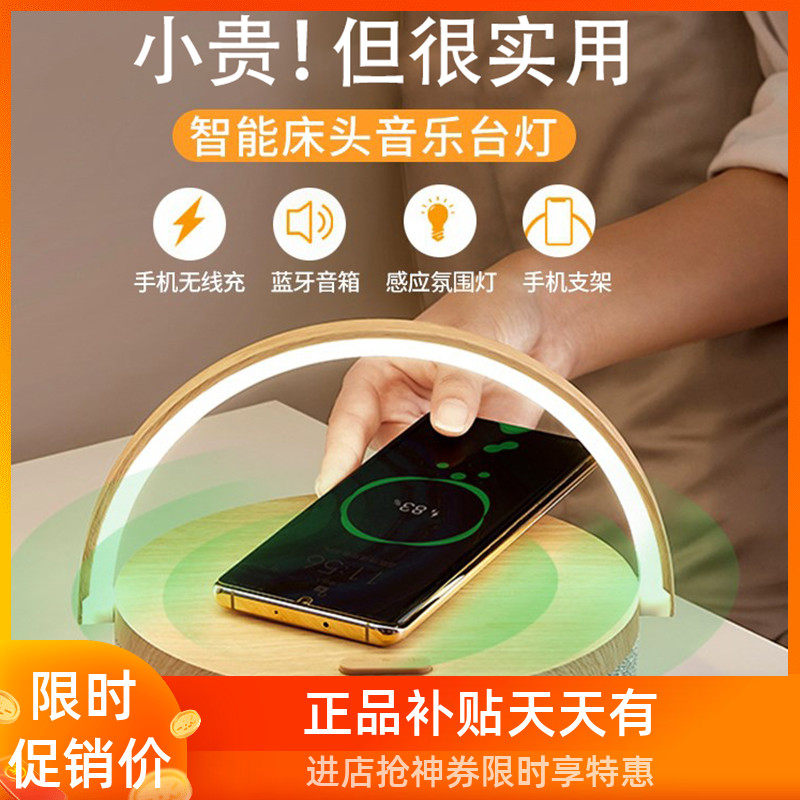几米床头台灯家用卧室创意智能手机无线充电感应灯蓝牙音箱小夜灯