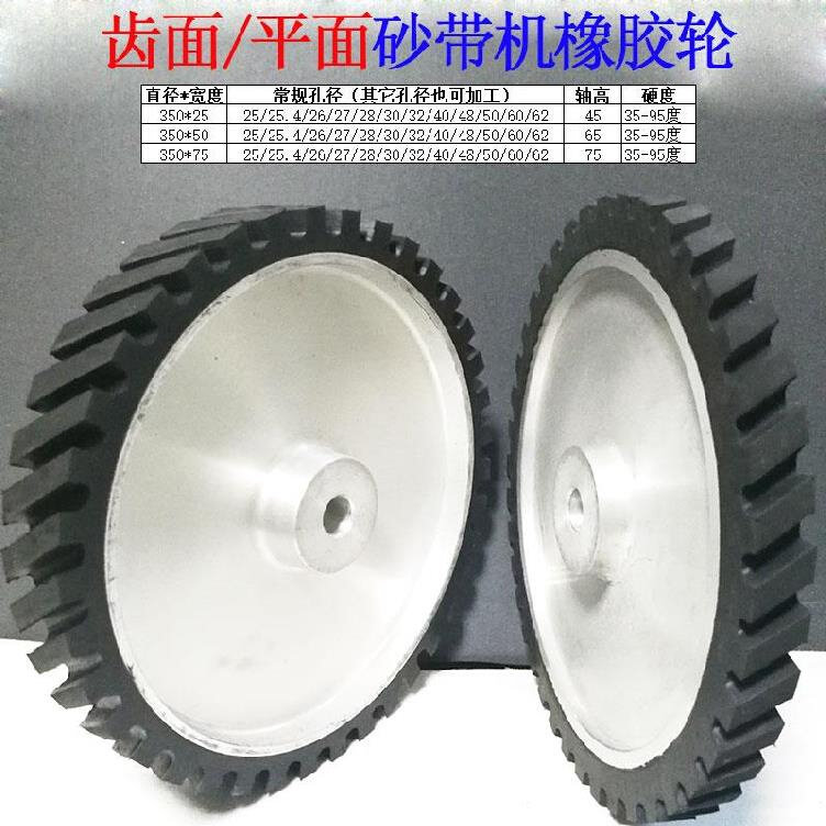 打磨轮直齿自动水磨光机定制拉丝机平面砂带机橡胶轮,五金/工具,砂带机,淘宝优惠券,粉丝福利购,淘宝优惠卷