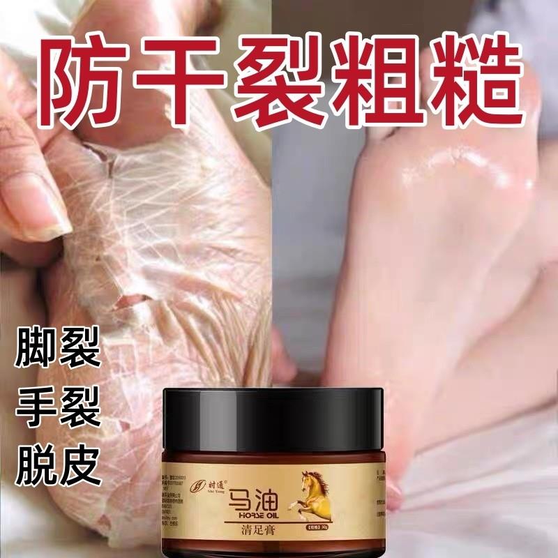 马油膏防裂脚后跟干裂修复霜防开裂冻疮膏护手护脚滋润皴裂膏保湿