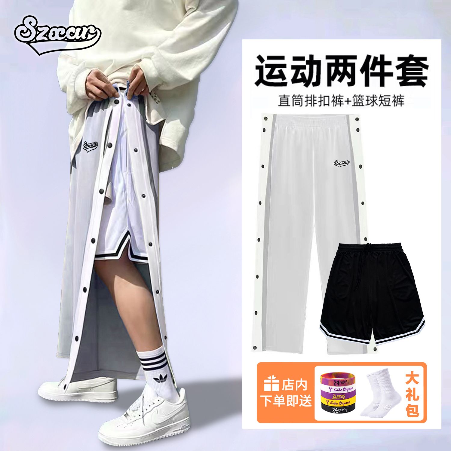 Szar美式篮球长裤运动男春