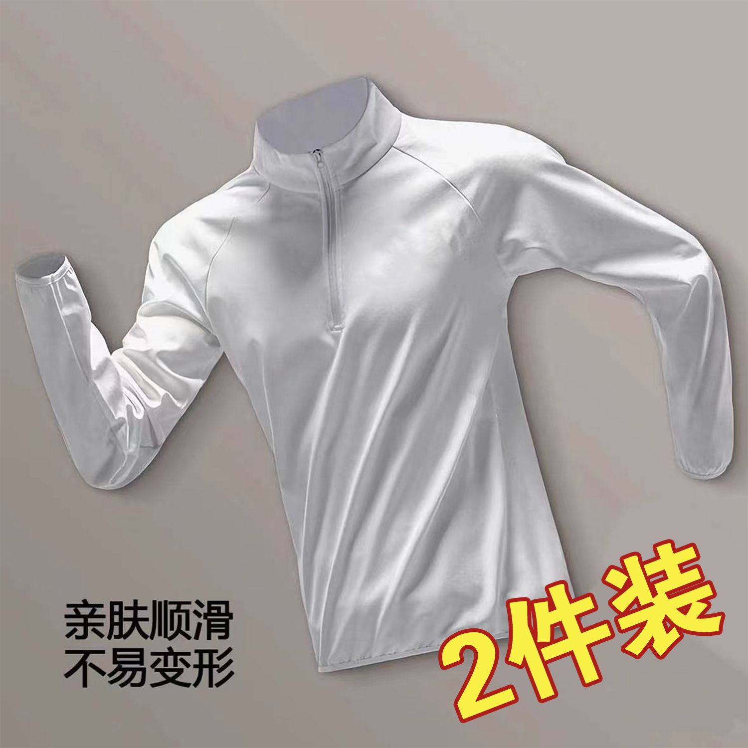 SZXAR速干轻功长袖秋冬体