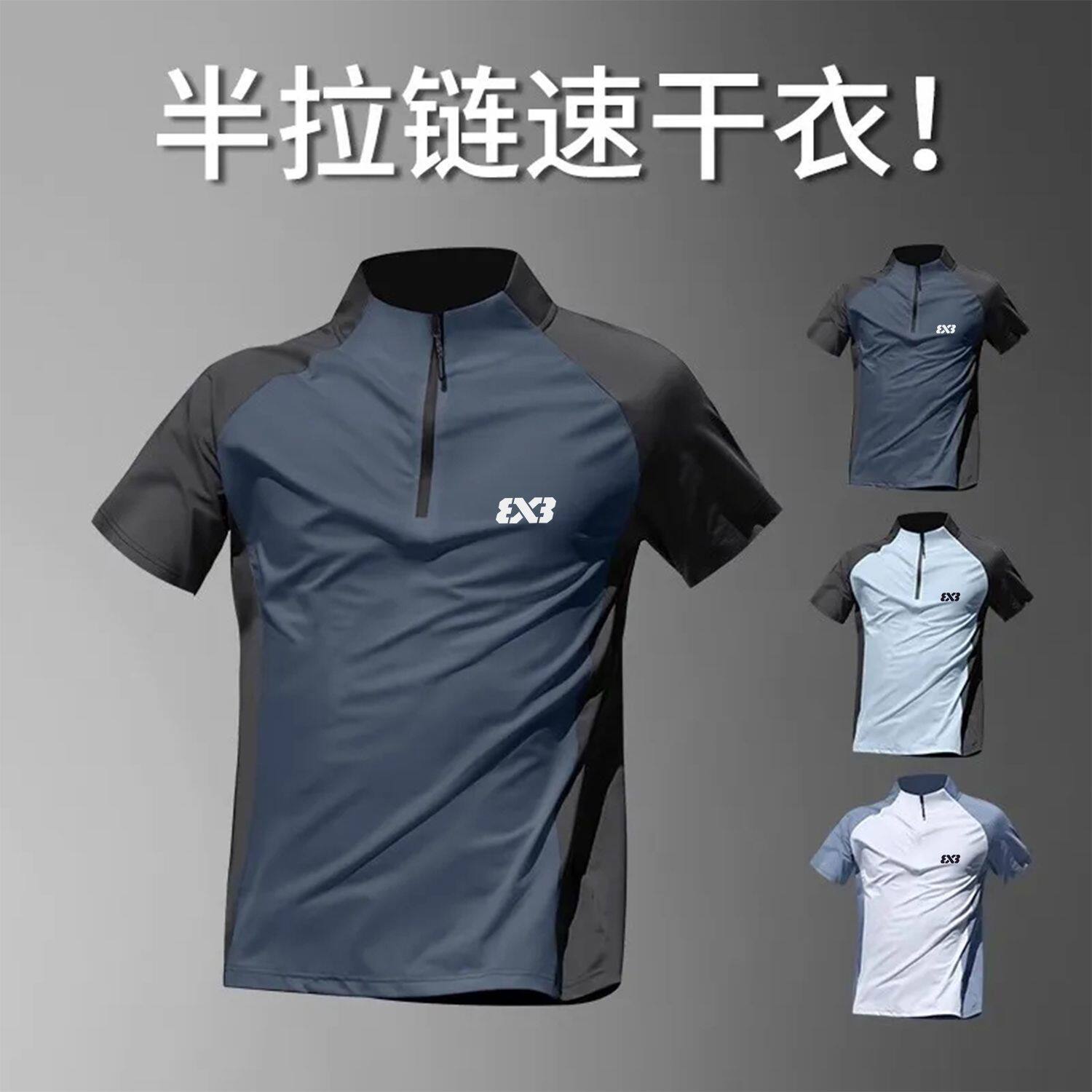 3V3美式运动T恤男夏季半拉链修身透气紧身衣训练上衣健身短袖 - 实物图