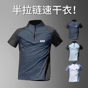 3V3美式运动T恤男夏季半拉链修身透气紧身衣训练上衣健身短袖