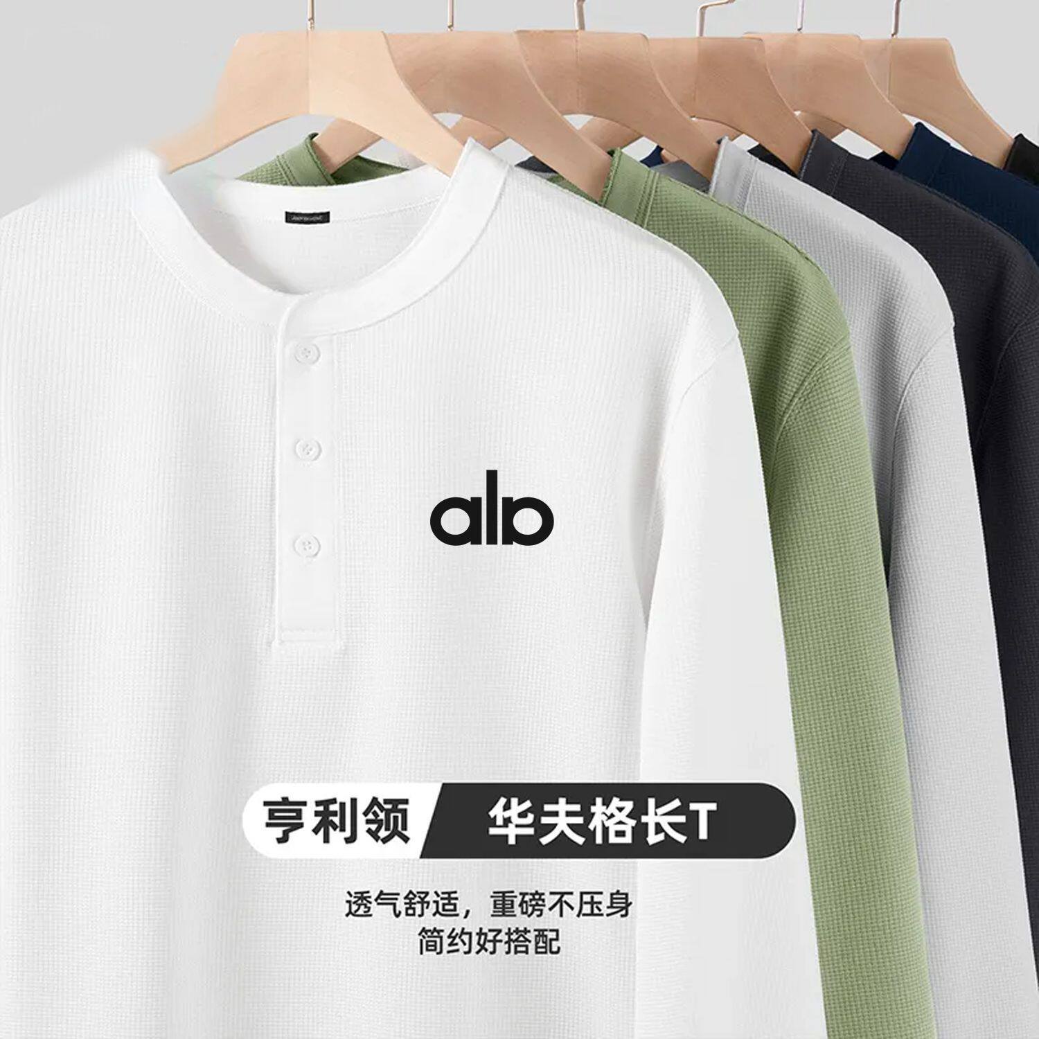 美式亨利领基础打底衫男纯色简约宽松休闲舒适百搭长袖圆领长T