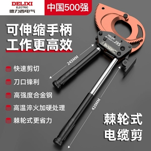 Delixi Electric Roman Roman Cable Ncissors Special Gear Manual Carsear Poller Broken Cap
