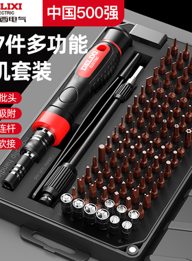 小螺丝刀工具套装十字三角一字梅花异形多功能高硬度起子改锥改刀