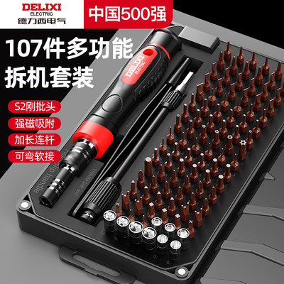 德力西电气螺丝刀工具套装多功能