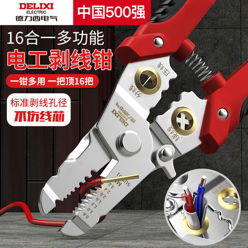 德力西电气剥线钳电工专用压线钳