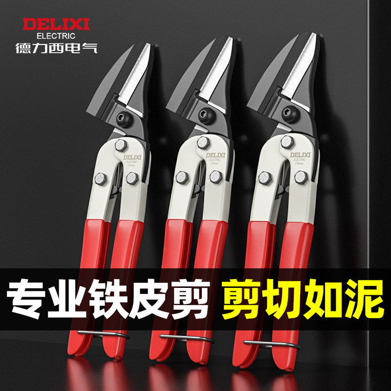 德力西电气工业级直线剪图片