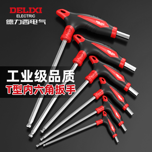 德力西电气t型内六角扳手2单个10mm螺丝刀5球头平头内六方六棱角T