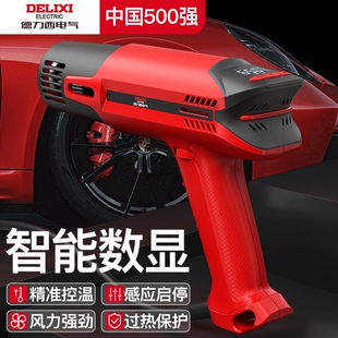 德力西电气热风枪小型高温烤枪贴膜专用焊枪机工业级大功率封美缝