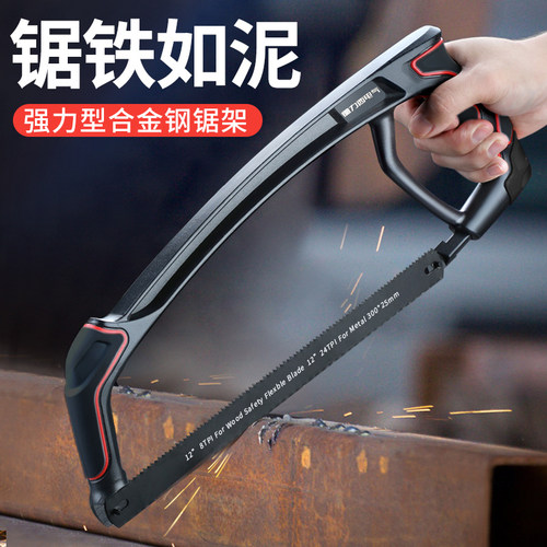 德力西电气钢锯架手用锯弓手工锯手锯钢锯架多功能锯子钢锯弓家用