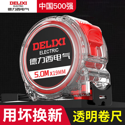 卷尺3米5米加硬加厚家用正品尺子