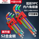 德力西电气内六角扳手套装 螺丝刀梅花6六棱六方六边形六角匙工具