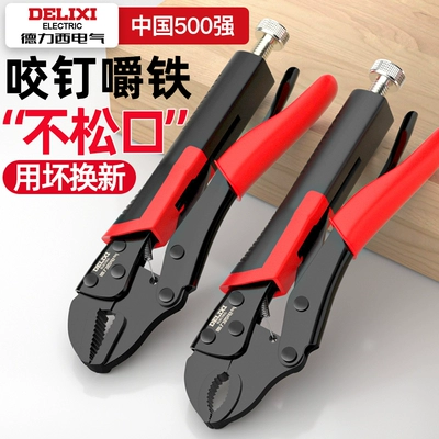 德力西电气大力钳子扳手多功能压力钳夹具夹钳水管钳五金工具大全