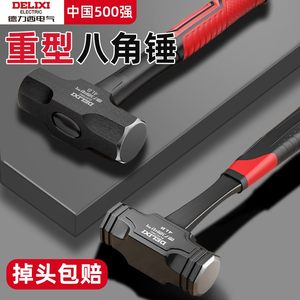 德力西电气锤子连体八角锤一体榔头砸墙二锤手锤超硬大铁锤石工锤