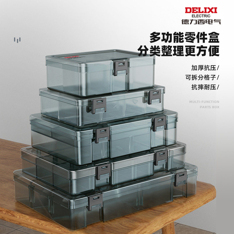 【新料无异味】德力西电气零件盒