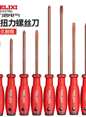 德力西电气螺丝刀十字一字S2高硬度小起子维修工具工业级强磁改锥