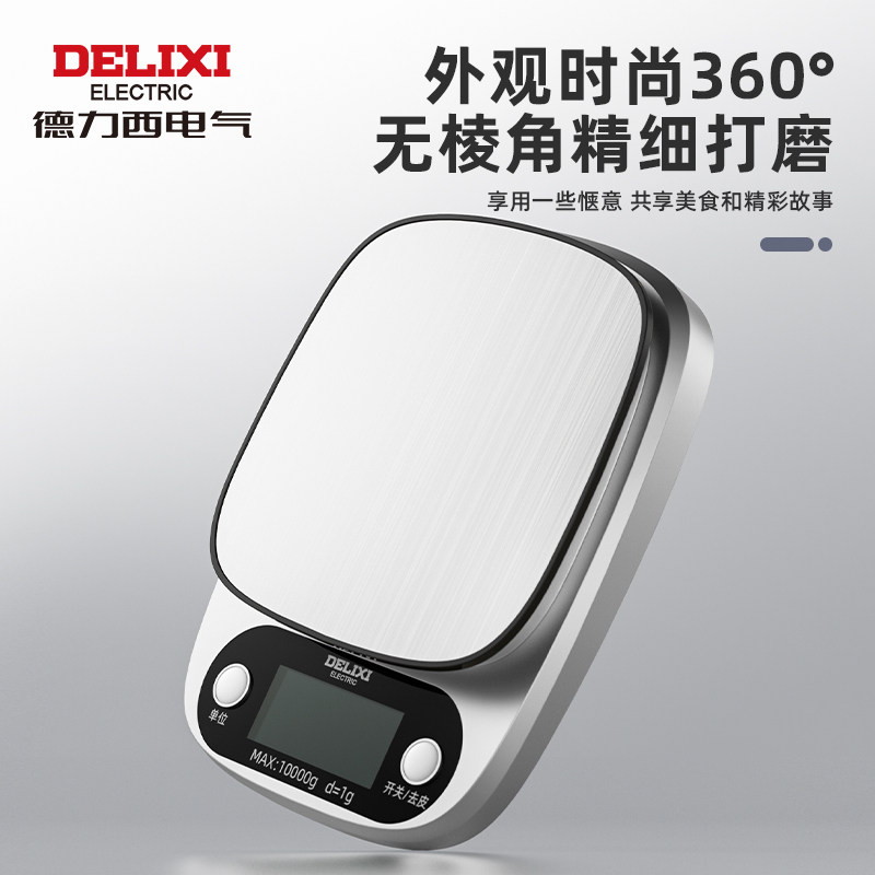 德力西电气不锈钢精准电子秤家用厨房台秤称重数字烘焙秤食物称
