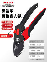 Delixi Electric Branch pruning scissors, garden scissors, pruning shears, special scissors for garden flowers, fruit trees, flower art and grafting thumbnail 7