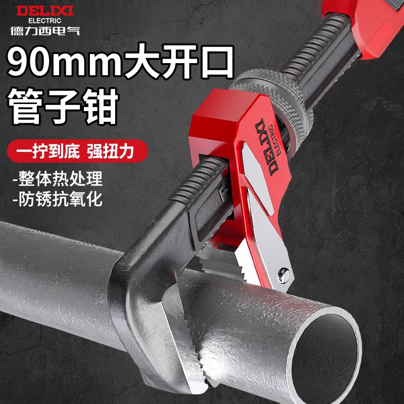 德力西电气F型大开口管钳