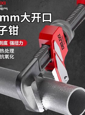 德力西电气管钳工业级F型管子钳多功能快速水管钳扳手万 能家用