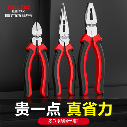 【钳子大全】德力西电气获奖品牌